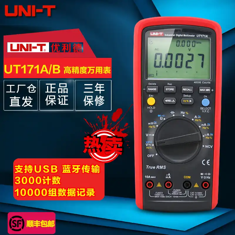 UT171A's SF почтовые B true RMS цифровой мультиметр высокая точность универсальный стол