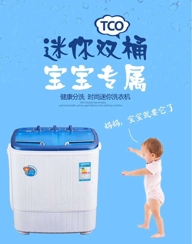 TCO Мини Портативная стиральная машина УФ Антибактериальная для ребенка бытовой 2 бочки полуавтоматический Дегидратор одежда стиральная машина