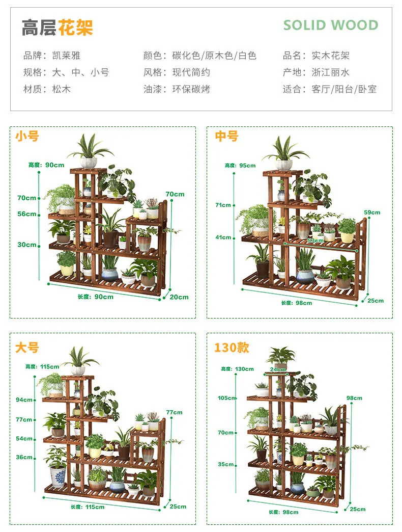 Деревянный стеллаж для цветов, полки для растений, полки для бонсай, полки для улицы, внутреннего двора, сада, патио, балкона, подставки для цветов, полки для растений