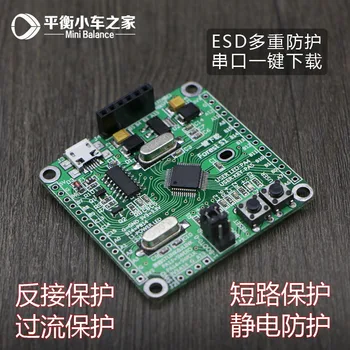

Serial one key to download the STM32F103C8T6 minimum system board core board ARM development board learning board