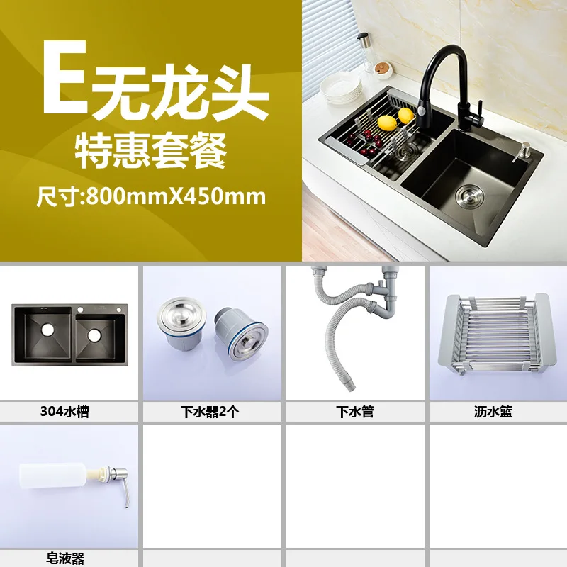 Ручная мойка с двойным резервуаром, нано-Антибактериальный черный бриллиант, утолщенная кухня SUS304, посудомоечная машина из нержавеющей стали - Цвет: E(80x45)