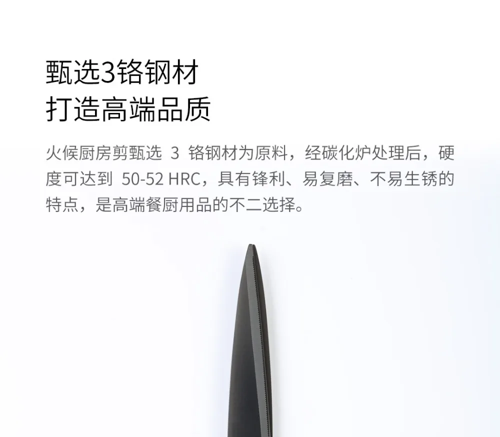 huohou kitchen Scissors 7