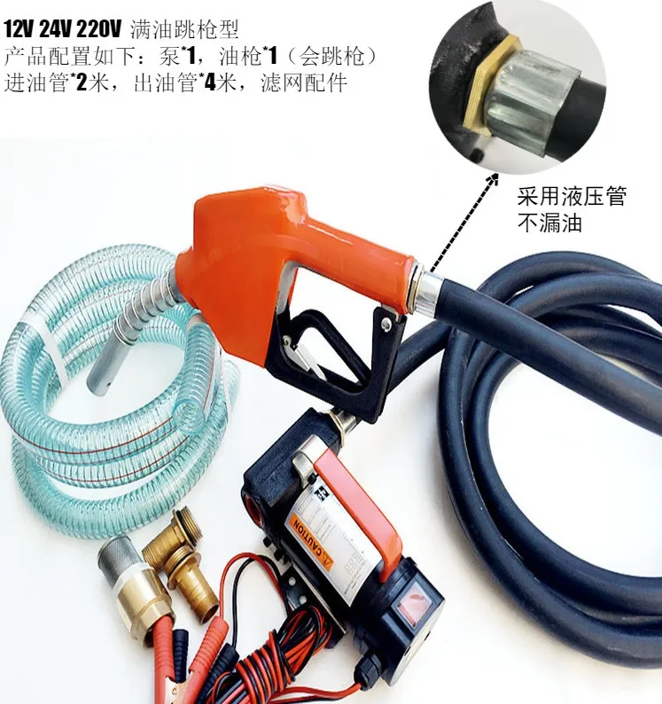 Электрический масляный насос 12V24V220V дизельный самовсасывающий насос