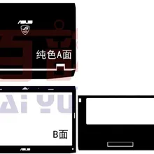 Специальный Ноутбук углеродного волокна виниловая кожа наклейки крышка защита для ASUS G73 G73JW G73JH G73SW 17,3 дюйма