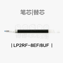 Japan PILOTLP2RF-8EF/8UFGel Pen Refill Gel Pen Refill for Juice 10PCS