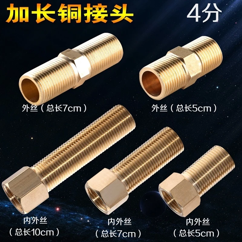 Copper thickened the wire pair of wire double wire extension accessories 4 gas pipe water pipe