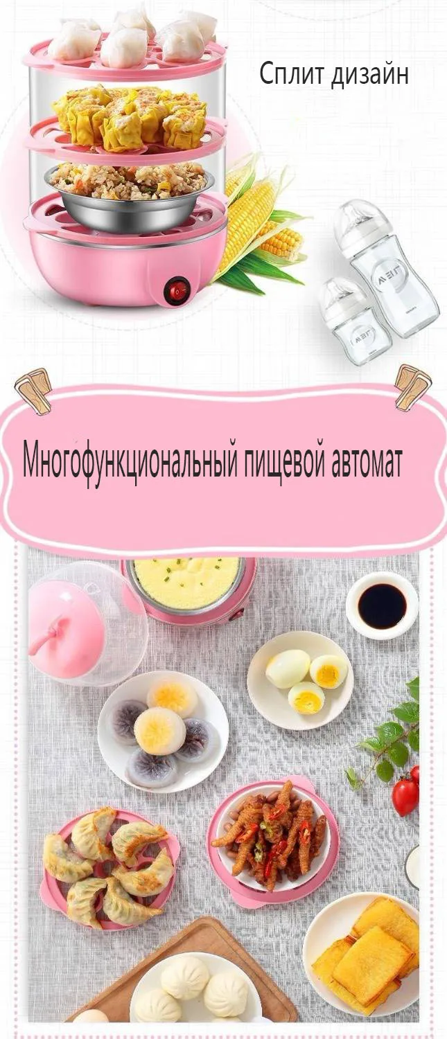 Яичный котел Бытовая яичная плита многофункциональная большая емкость на пару яичная Автоматическая выключаемая машина для приготовления яиц на пару