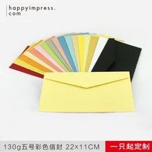 5# разъемная застежка-молния бумажные конверты Цветной Envelopes130 GMS 220x110 мм конверты толстые Цветной конверты 100 шт