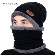 2018 New Brand Solid Color Knit  Beanies Hat Scarf Plus Velvet Winter Hat Man Woman Warm Thicken Hedging Cap Ski Soft Scarves