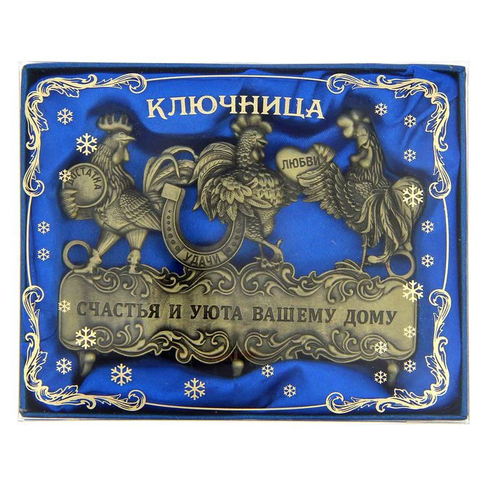 Новые товары! Рождественский подарок ключница &quotсчастье и комфорт вашего