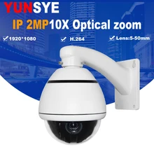 IP HD High Speed Dome Mini HD ball IP Mini Speed Dome Network PTZ Camera 1.3MP Camera towards ultra high speed online network traffic classification