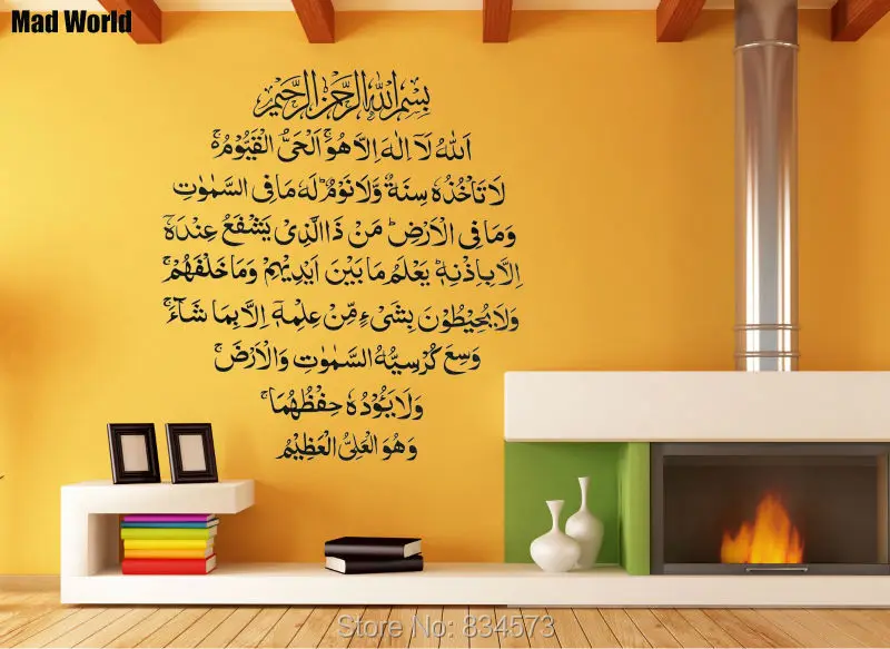 Islamic Muslim art Ayatul Kursi 100  110w 7