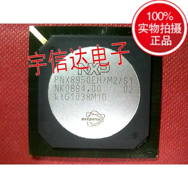 Free Delivery. New original PNX8950EH/M2 / S1 |