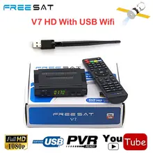 V7 HD Satellite TV Receiver decoder Freesat V7 HD DVB-S2+USB Wfi 5 lines Europe Clines account available support powervu clines