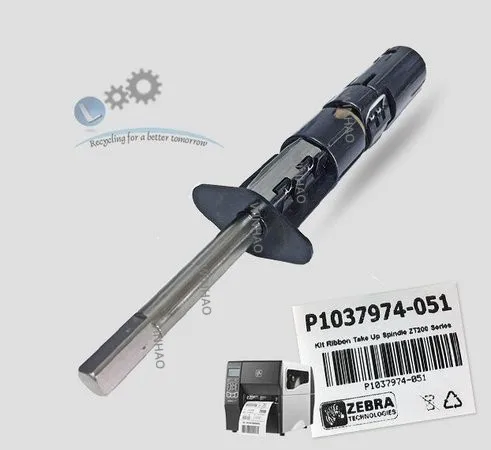 Kit Ribbon Take Up Spindle ZT230  P1037974-051副本
