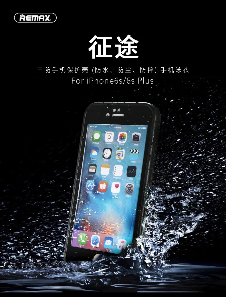 50pcs Lot Original Remax Journey Slim For Apple Iphone 6 6s Plus Waterproof Shockproof Fingerprint Scanner Id Case Cover 4 7 5 5 Case Cover For Iphonefor Iphone 6 Aliexpress