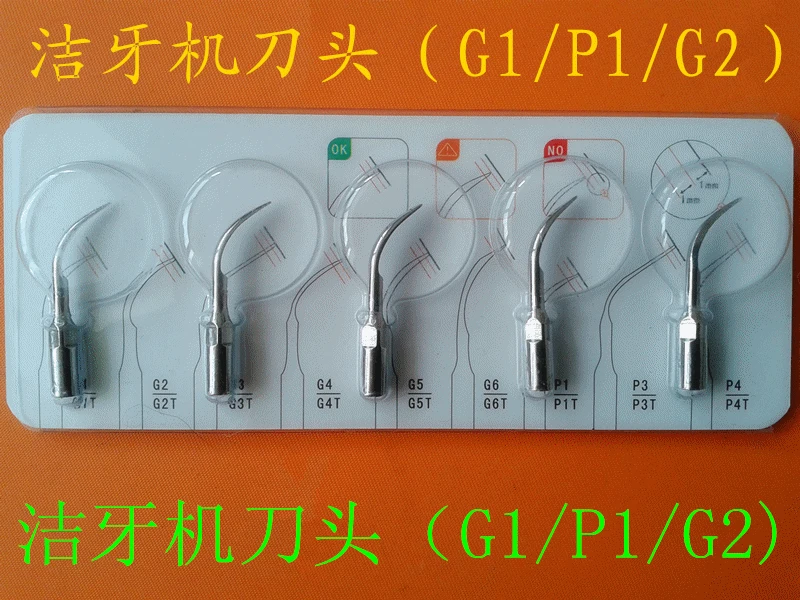 

Ultrasound Dental Cleaner Ultrasound Dental Cleaner Alloy Knife Head Five Sets, Super Wear Resistance (G1, G2, P1)