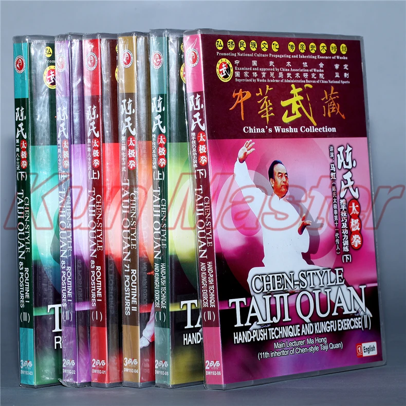 Диск для обучения боевым искусствам DVD китайскому кунг фу тайчи английские