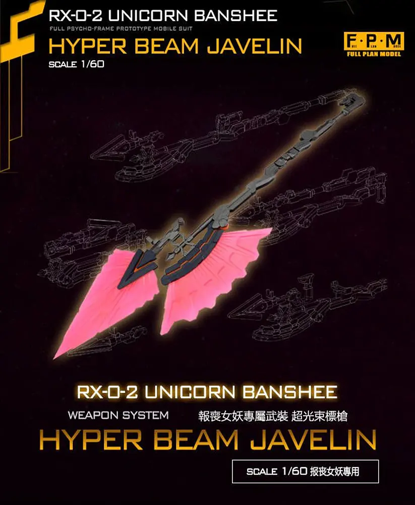 Система оружия с гипер-лучом F.P.M для 1/60 PG RX-0 Unicorn 02 Banshee * | Игрушки и хобби