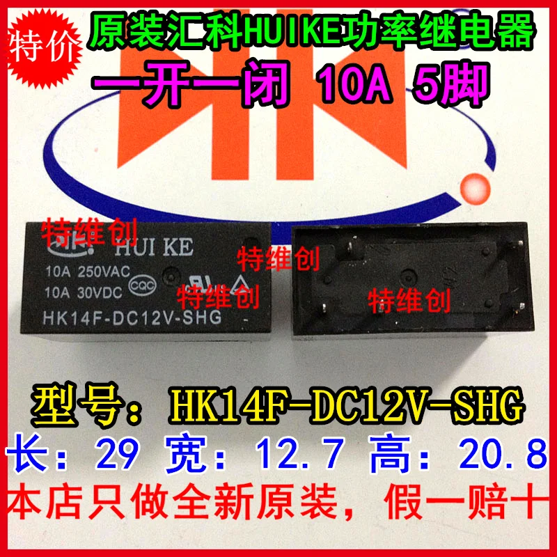 HUIKE реле HK14F-DC12V-SHG dapat menggantikan G2R-1-12VDC G2R-1-DC12V | Обустройство дома