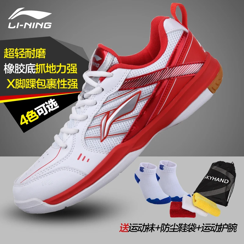 lining badminton shoes price