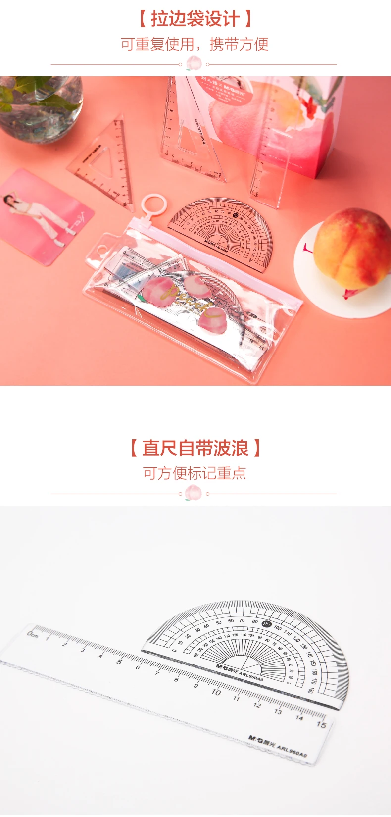 Andstal "Сладкий персик Ограниченная серия" M& G Kawaii набор школьной ...