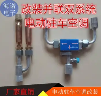 

DC frequency conversion of integrated scroll 12v24v electric compressor and modification of parallel dual system parking air con