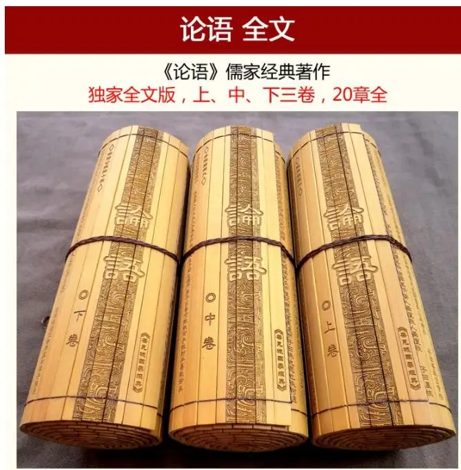 论语全文