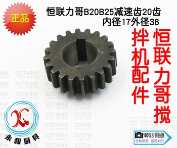 

Constant force mixer mixer brother gear tooth cake face machine 20 tooth speed reduction gear parts