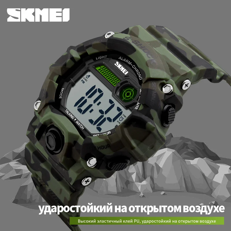 SKMEI русский говорящий время Цифровые наручные часы Для мужчин электронный