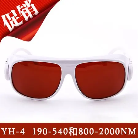 

1064nm laser protection spectacles wide-spectrum YAG fiber laser marking machine cutting machine goggles protective cover