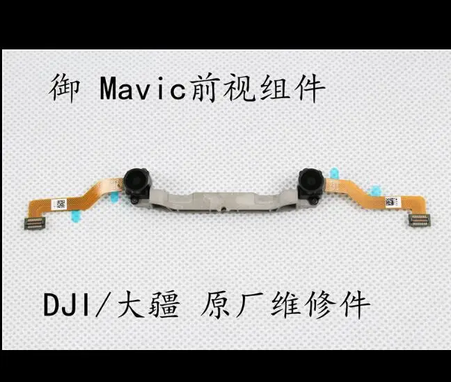 

Mini Drone DJI Mavic Pro spare parts front view module