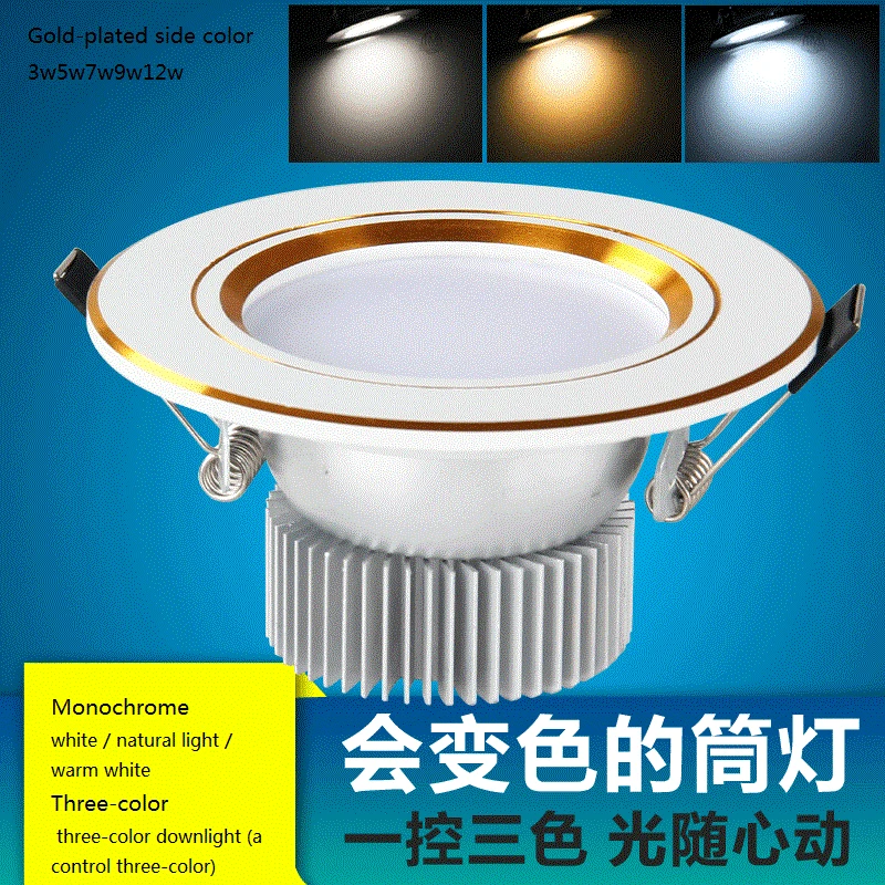 Светодиодный светильник 2 5 4 дюйма позолоченные осветительные лампы умный 3w5w7w9w12w