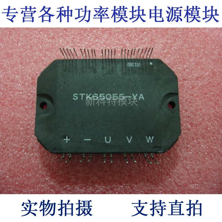 

K65055-YA 6-cell IPM module