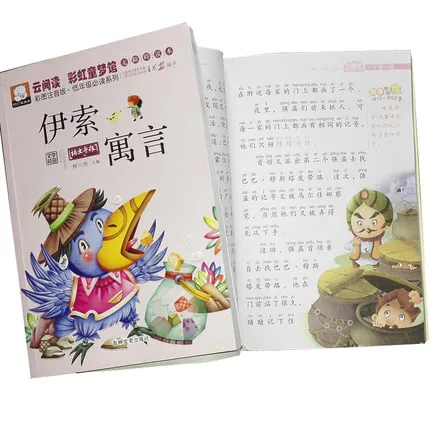 Книга для детей и в стиле пиньинь 8 шт./компл.|chinese story book|story bookchinese book |