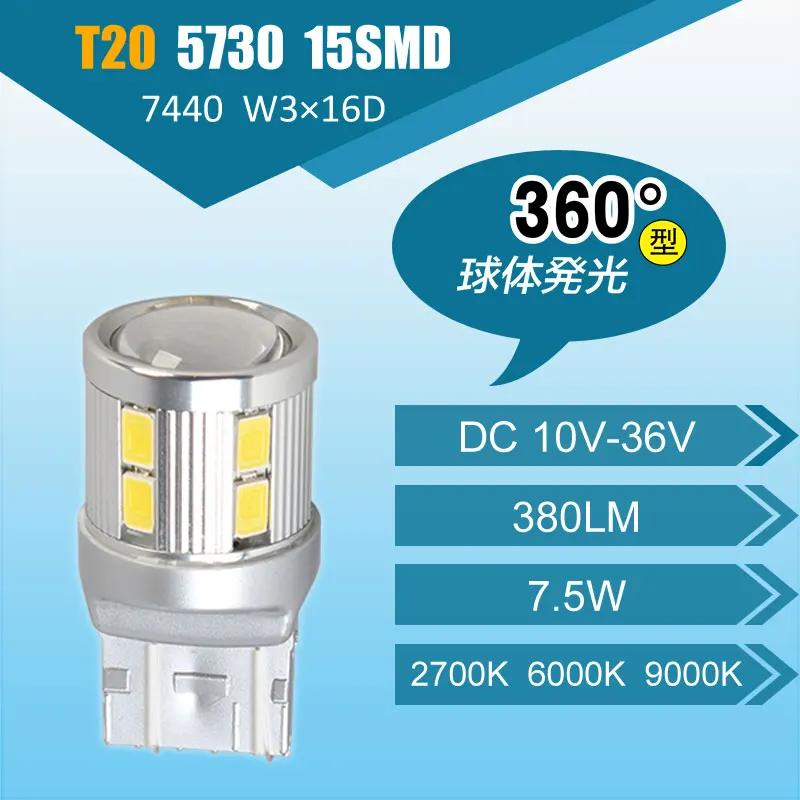Автомобильные светодиодные передние и задние поворотники T20 7440 W3X16D супер белые
