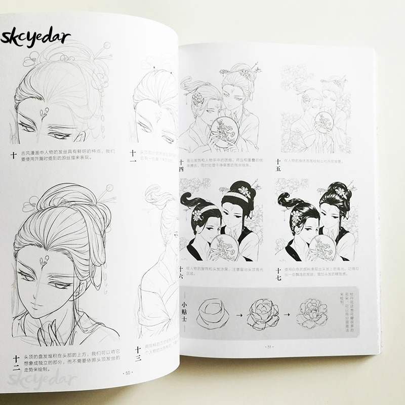 Книга для рисования Аниме/манга начинающих: Рисование древней красоты раскраска