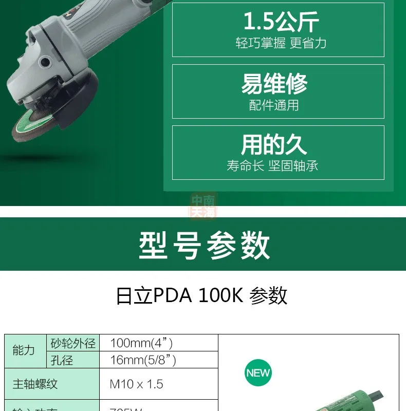 HITACHI угловая шлифовальная машина PDA100K импортная ручная шлифовальная машина МНОГОФУНКЦИОНАЛЬНЫЙ электроинструмент