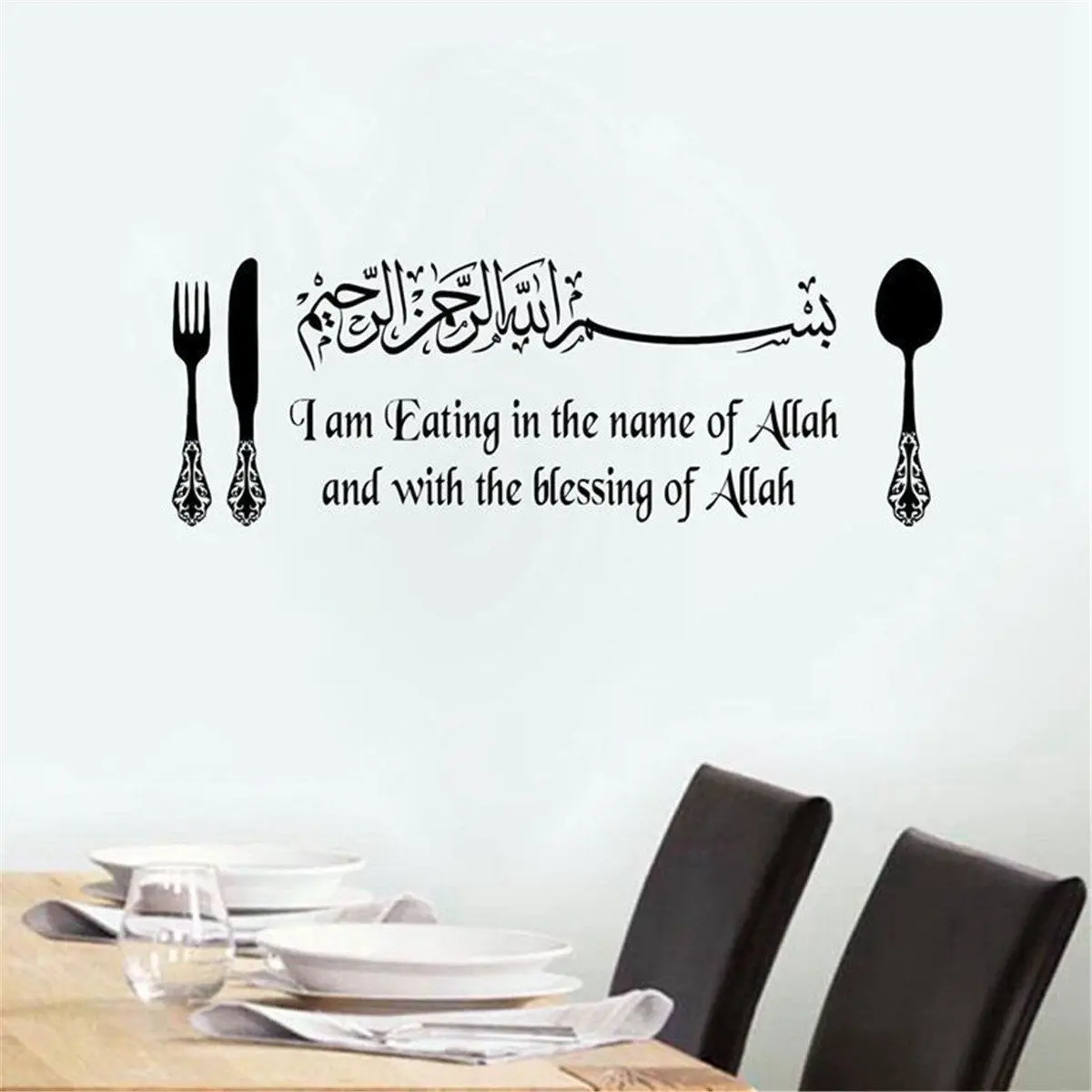 DINING KITCHEN ISLAMIC Wall Art Sticker Eating In The Name Of ALLAH Bismillah UK Wall Sticker Decoration Dining Room Decor DINING KITCHEN ISLAMIC Wall Art Sticker Eating In The Name Of ALLAH Bismillah UK Wall Sticker Decoration Dining Room Decor