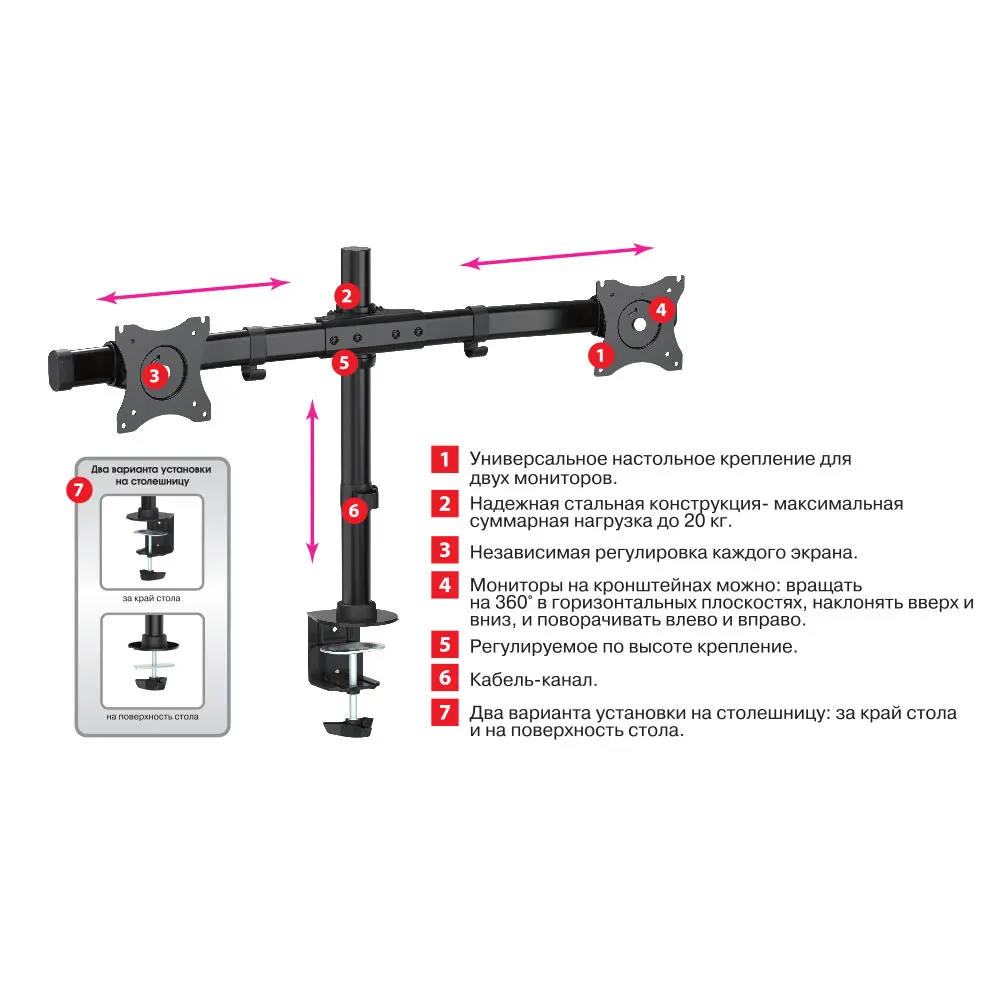 Настольный кронштейн для мониторов ARM MEDIA LCD-T42 black (Для двух мониторов, наклонно-поворотный, диагональ экрана 15-32 дюйма/38-81 см, угол наклона 45°, угол поворота 15°, вращение экрана 360°, суммарная нагрузка до 20 кг)