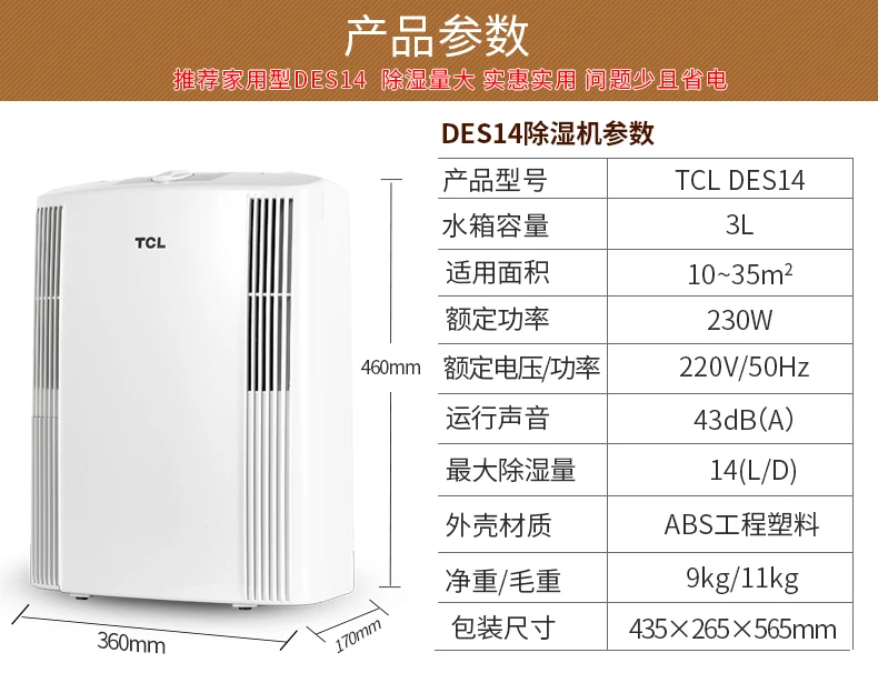 TCL DES14 бытовой промышленности подвал высокого Мощность осушитель немой Спальня сухой поглотителя влаги