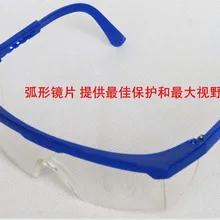 480 пар/лот Анти-пыль анти-ударные очки для работы анти-песок анти-всплеск защитные сварочные очки