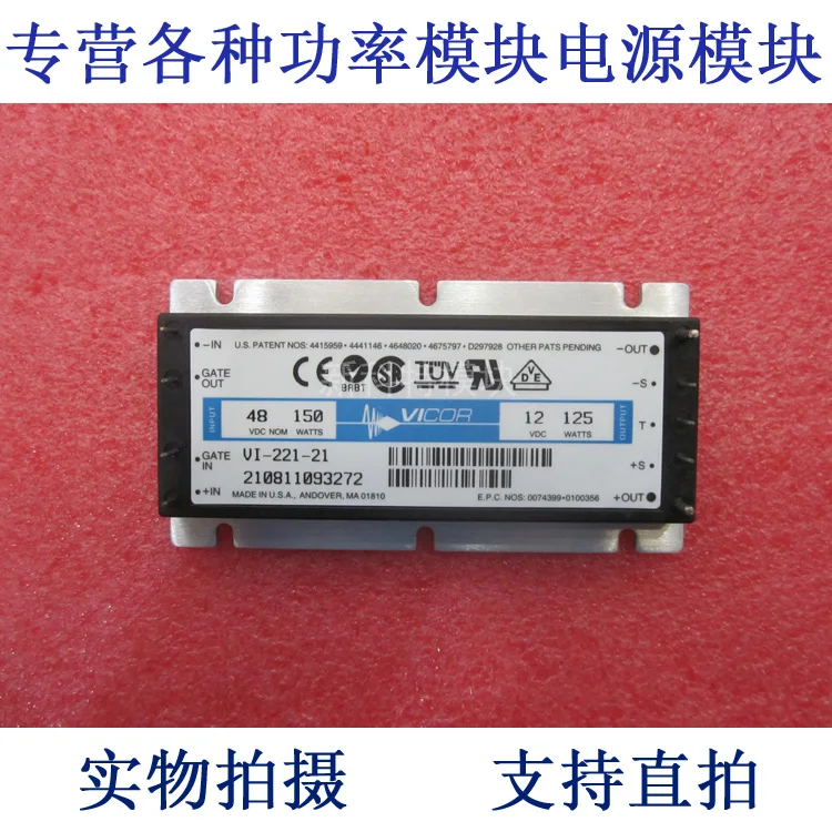 

VI-221-21 48V-12V-125W DC / DC power supply module