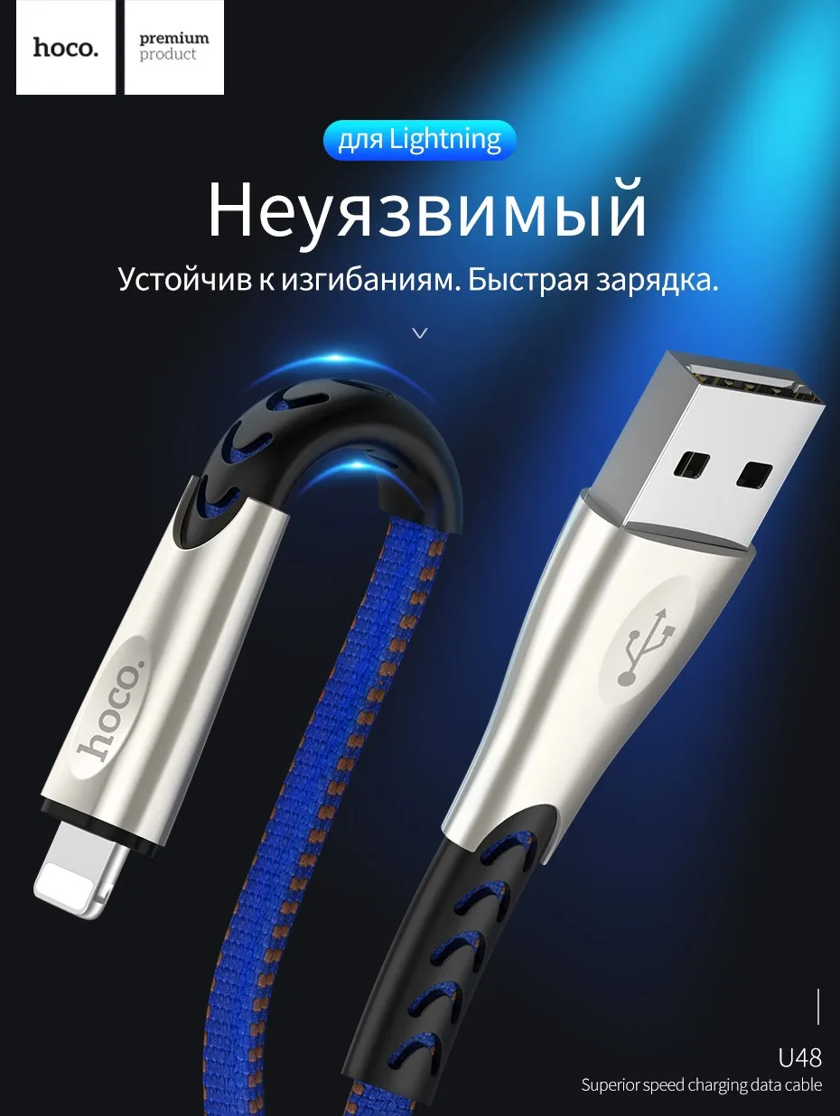 HOCO USB кабель для Apple iphone cabe 11 Pro Max X Xs Max XR 8 ipad2 mini 2.4A кабели быстрой зарядки телефона зарядное устройство провода синхронизации данных