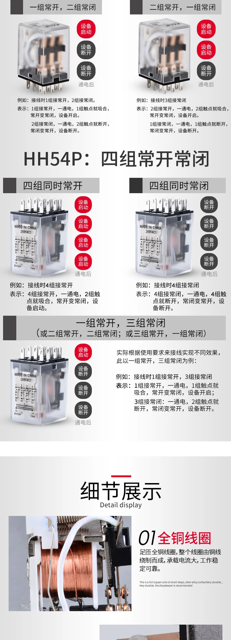 HH52P_53P_54P--24V-12V-220V-tmall_07
