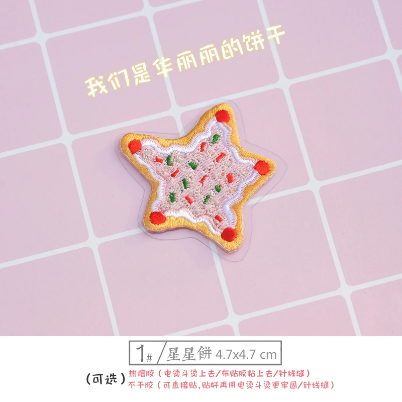 cookie 3