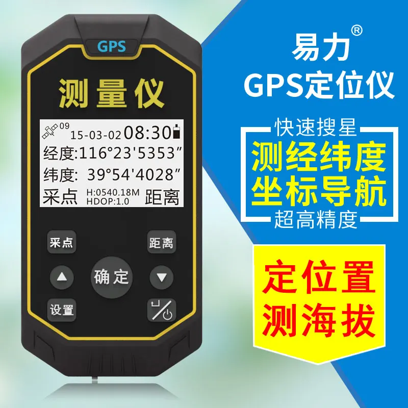 

Easy to hold outdoor handheld GPS locator, longitude latitude satellite navigator, marine coordinate altitude measuring instrume