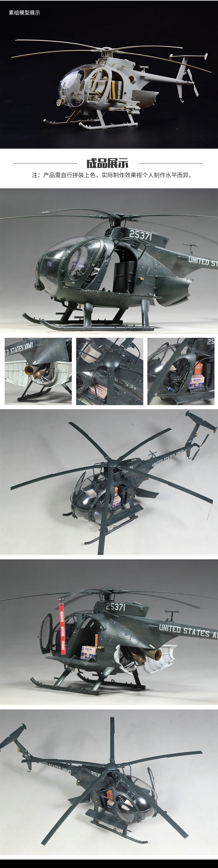 1/35 Американский AH-6J/MH-6J Птица Вертолет KH-50003