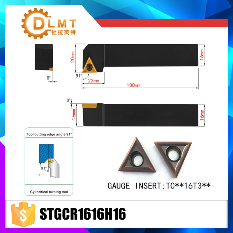 STGCR1616H16 91 градусов Внешний Расточные Инструменты держатель для TCMT16T304 TCMT16T308 используется на станках с ЧПУ Токарные станки машины