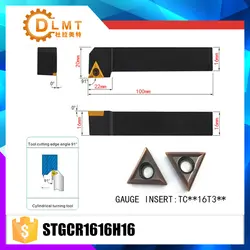 STGCR1616H16 91 градусов Внешний Расточные Инструменты держатель для TCMT16T304 TCMT16T308 используется на станках с ЧПУ Токарные станки машины